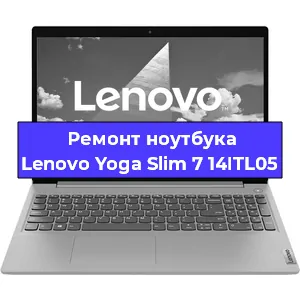 Замена кулера на ноутбуке Lenovo Yoga Slim 7 14ITL05 в Санкт-Петербурге